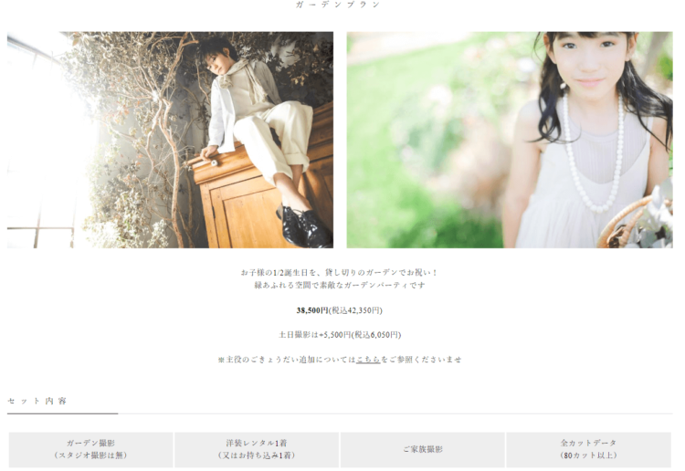 京都・四条烏丸にある1/2成人式写真の撮影におすすめな写真館10選19