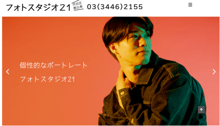 渋谷で撮れるビジネスプロフィール写真におすすめの写真スタジオ8選12