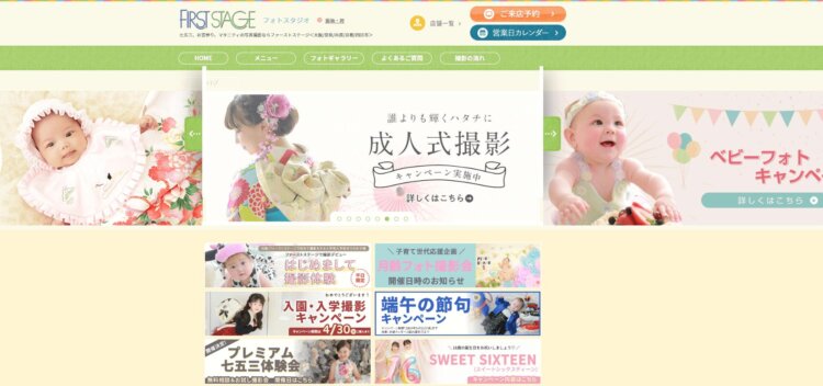 大阪にある1/2成人式写真の撮影におすすめな写真館10選20