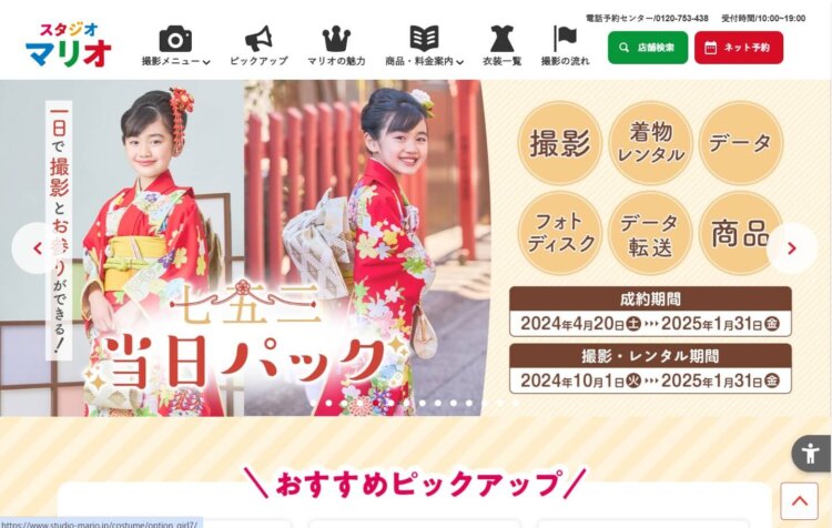 名古屋の栄・金山にある1/2成人式写真の撮影におすすめな写真館10選21
