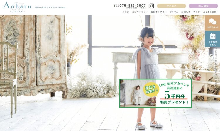 京都・四条烏丸にある1/2成人式写真の撮影におすすめな写真館10選21