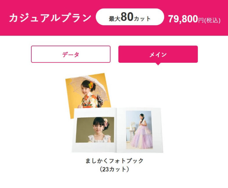 千葉にある1/2成人式写真の撮影におすすめな写真館10選21