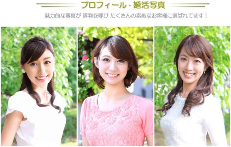 横浜でおすすめの婚活写真が綺麗に撮れる写真スタジオ12選20