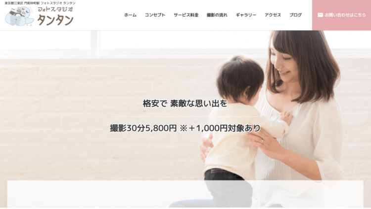 東京でおすすめの婚活写真が綺麗に撮れる写真スタジオ15選23