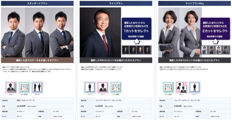 ビジネスプロフィール写真のスタジオ選び方と注意点解説!東京でおすすめのスタジオ紹介15選12