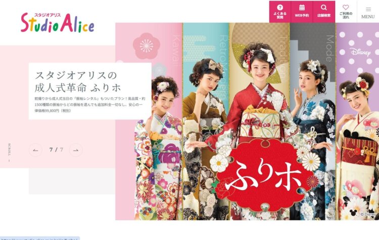 千葉にある1/2成人式写真の撮影におすすめな写真館10選3