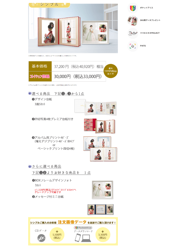 川崎にある1/2成人式写真の撮影におすすめな写真館10選3