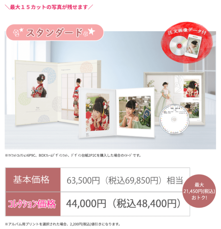 葛西・西葛西にある1/2成人式写真の撮影におすすめな写真館4選3
