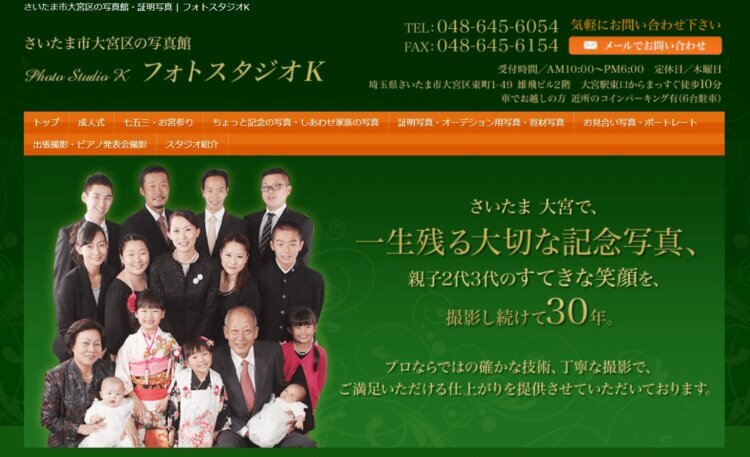 埼玉の大宮・浦和で撮れるビジネスプロフィール写真におすすめの写真スタジオ2選01