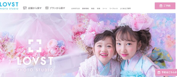 武蔵小杉ある1/2成人式写真の撮影におすすめな写真館5選3
