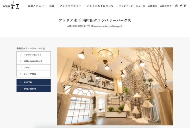 町田でおすすめの婚活写真が綺麗に撮れる写真スタジオ4選05