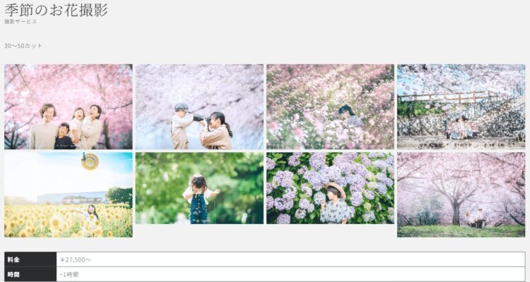 埼玉の大宮でおすすめの婚活写真が綺麗に撮れる写真スタジオ5選09