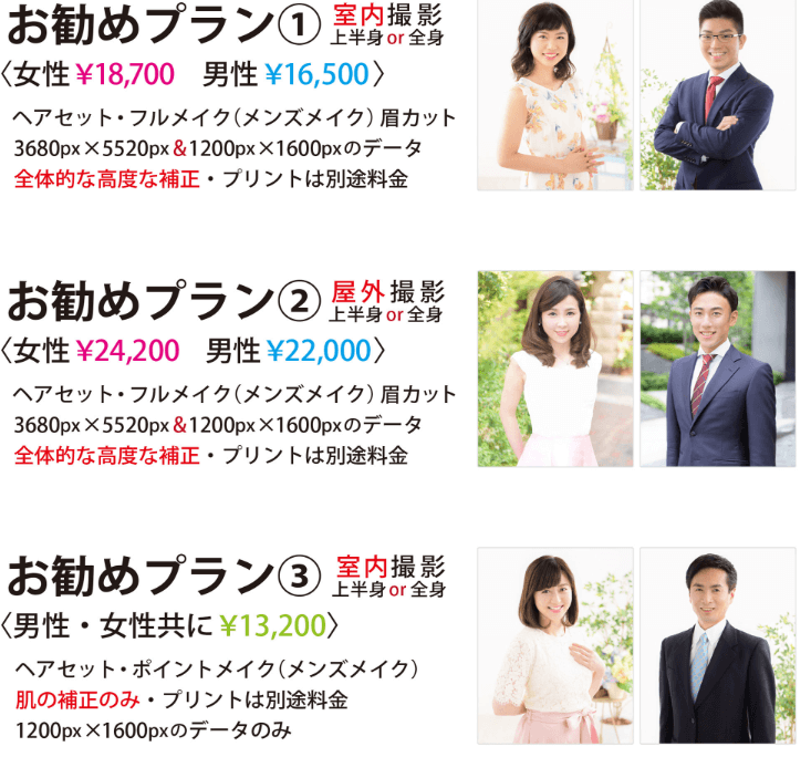大阪府でおすすめの婚活写真が綺麗に撮れる写真スタジオ13選19