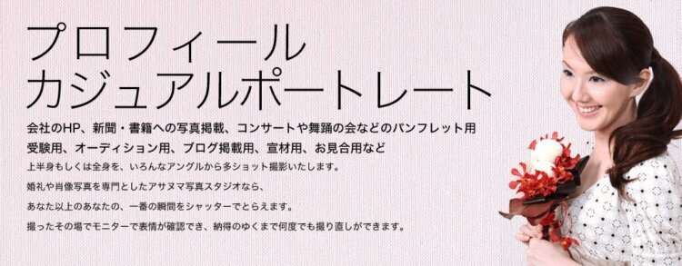 京都で撮れるビジネスプロフィール写真におすすめの写真スタジオ7選05