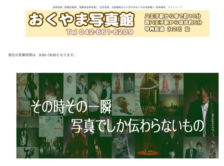 八王子でおすすめの婚活写真が綺麗に撮れる写真スタジオ4選05