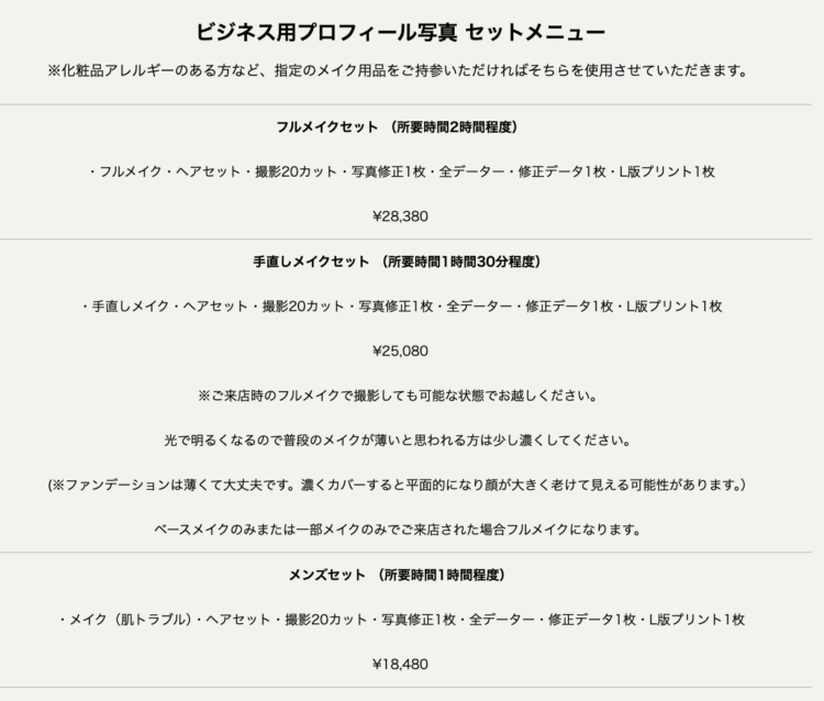 渋谷で撮れるビジネスプロフィール写真におすすめの写真スタジオ8選09