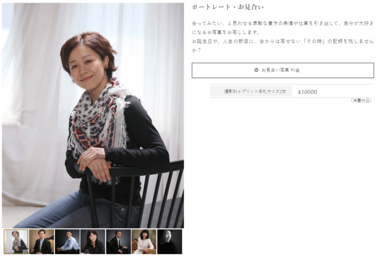 埼玉の大宮でおすすめの婚活写真が綺麗に撮れる写真スタジオ5選04