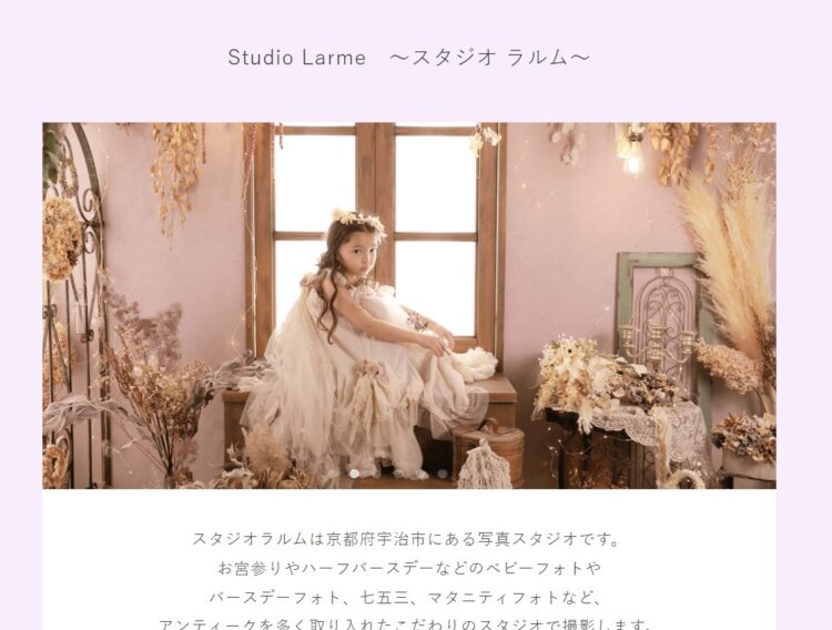 京都・四条烏丸にある1/2成人式写真の撮影におすすめな写真館10選6
