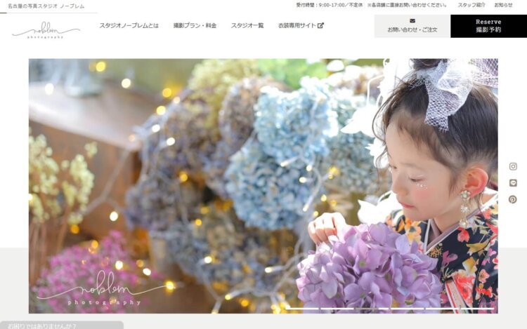 名古屋の栄・金山にある1/2成人式写真の撮影におすすめな写真館10選6