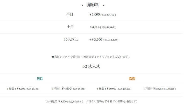 千葉にある1/2成人式写真の撮影におすすめな写真館10選6