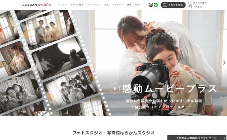 松戸・新松戸にある1/2成人式写真の撮影におすすめな写真館7選7