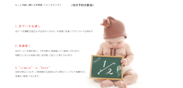 みなとみらい・横浜にある1/2成人式写真の撮影におすすめな写真館10選7