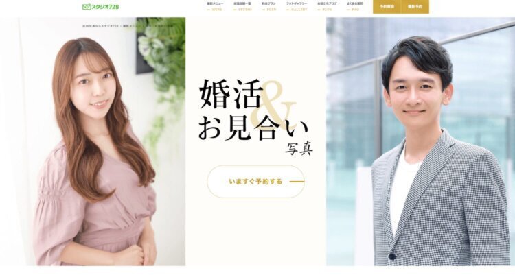 東京でおすすめの婚活写真が綺麗に撮れる写真スタジオ15選31