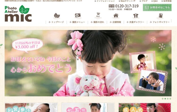 京都でおすすめの婚活写真が綺麗に撮れる写真スタジオ10選10