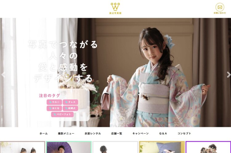 京都・四条烏丸にある1/2成人式写真の撮影におすすめな写真館10選8