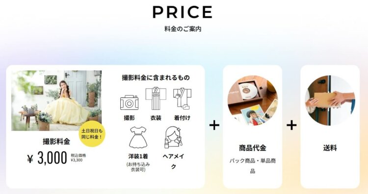 名古屋の栄・金山にある1/2成人式写真の撮影におすすめな写真館10選8