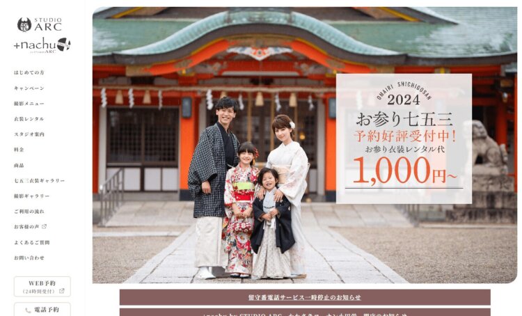 松戸・新松戸にある1/2成人式写真の撮影におすすめな写真館7選8