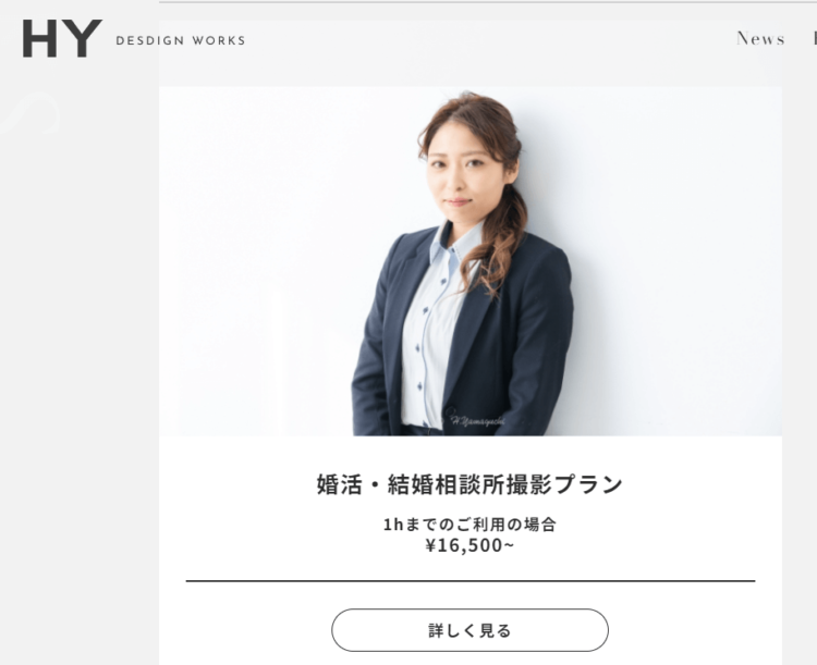 埼玉の大宮でおすすめの婚活写真が綺麗に撮れる写真スタジオ5選07