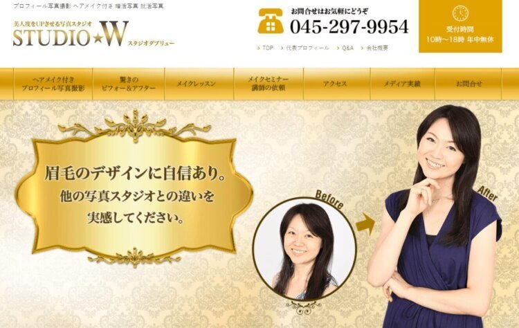 横浜でおすすめの婚活写真が綺麗に撮れる写真スタジオ12選03